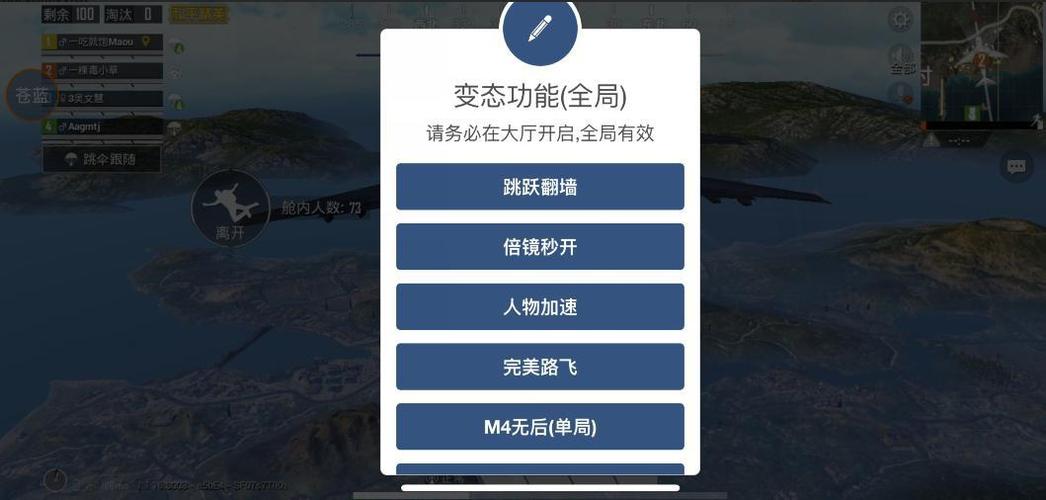 和平精英直装科技免费 - 安卓免root自瞄挂